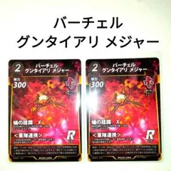 蟲神器　バーチェルグンタイアリメジャー　虫神器　DAISO