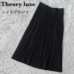 【美品】セオリーリュクス ニットプリーツスカート ロング丈 黒ブラック