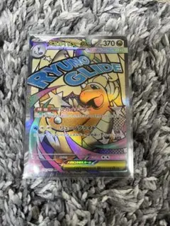 メガカイリューex MA ポケモンカード