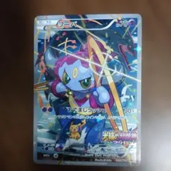 【ローダー付き】光輪の超魔神 フーパ 入場者プレゼント PROMO