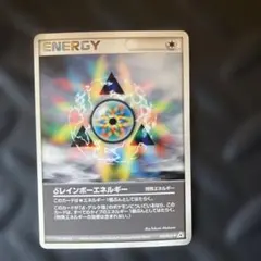 ド*イ様 δ レインボーエネルギー ◆ 拡張パック ホロンの幻影 052/052