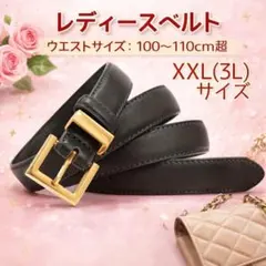​【新品】レディースベルト 黒 2XL 3L ゴールドバックル 大きいサイズ
