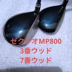 XXIO MP800 3番7番フェアウェイウッド 2本セット　フレックスSRのサムネイル