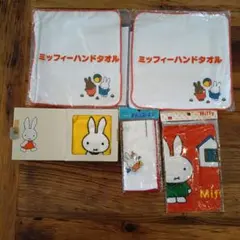 ミッフィー　タオル　ハンカチ　ガーゼハンカチ　５枚セット　ノベルティ他