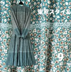 東京スタイル 上質クラシカル 小花柄　プリーツワンピース 上品　グリーン系