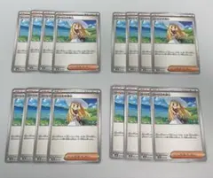 ☆匿名発送☆ ポケモンカード リーリエの決心 ノーマル 16枚セット ②