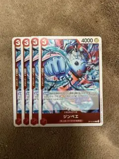 ジンベエ R 赤 4枚 ワンピースカードA468