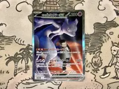 ポケモンカード ロケット団のミュウツーex SAR ドメガドリーム MEGA
