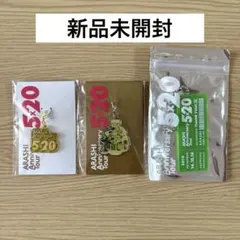 嵐 5×20 会場限定 チャーム アクリルプレート 緑 相葉雅紀
