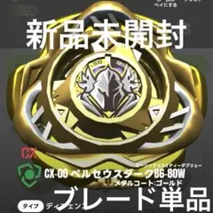2026年最新】ペルセウスダークゴールドの人気アイテム - メルカリ