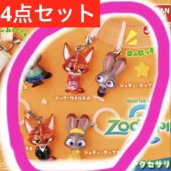 ズートピア２　めじるしアクセサリー　4点セット　ニック　ジュディ