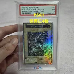 2026年最新】バンダイ レッドアイズ psaの人気アイテム - メルカリ