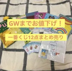 【GWまてお値下げ】一番くじ ほろよい　ピュレグミ　ラブベリ　まとめ売り