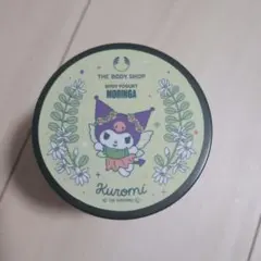 THE BODY SHOP ボディヨーグルト モリンガ クロミ限定のサムネイル