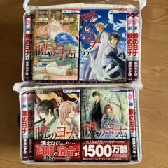 暁のヨナ 全巻 1-44巻 収納ケース付き