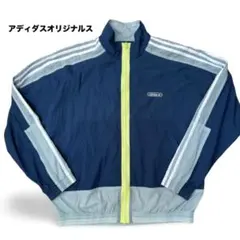 アディダスオリジナルス　ナイロン製トラックジャケット　Mサイズ　トレフォイルロゴ