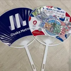 関西万博大阪メトロ地下鉄　非売品　うちわ2枚セット