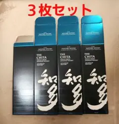 知多ウイスキー　化粧箱　空箱　カートン　21枚 知多ウイスキー 化粧箱 空箱 カートン 21枚 Amazon.co.jp: サントリー
