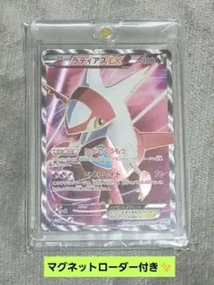 2025年最新】ラティアスex SR bw8 ライデンナックル 053/051の