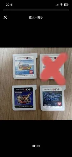次*長様 Nintendo 3DS ソフト 3点セットのサムネイル