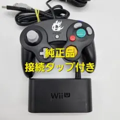 スマブラブラック　ゲームキューブコントローラー接続タップ