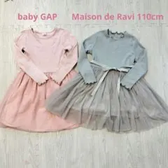 【2点】BabyGAP、Maison de Raviチュールワンピース110