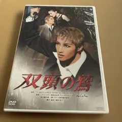 宙組 宝塚バウホール公演 Musical 双頭の鷲 - メルカリ