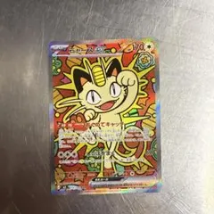 ムニキスゼロ ニャースEXSAR 完全美品