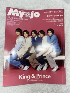 King&Prince NumberI SexyZone写真集切り抜きまとめ売り - メルカリ
