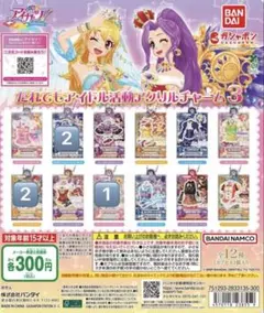 だれでもアイドル活動アクリルチャーム3