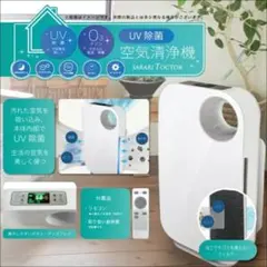 SARARI TOCTOR 空気清浄機 本体のサムネイル