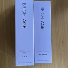 BRIHTAGE 化粧水と乳液状美容液のサムネイル