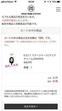 SAYAKA クリアチャーム