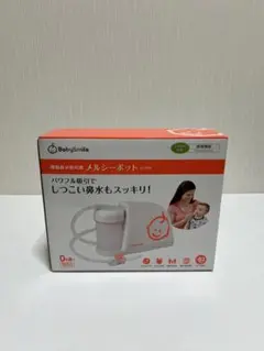 BabySmile メルシーポット S-503
