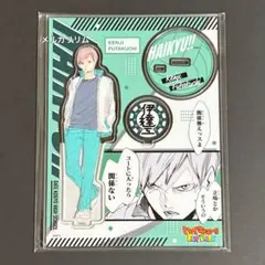 ハイキュー ファンパーク キャラパネ軍団 アクリルスタンドEx 二口堅治