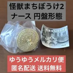 まちぼうけ カプセルトイ