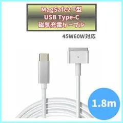 充電器 T型 Magsafe2 60W MacBook Pro Air f1uのサムネイル
