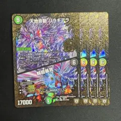 2025年最新】バラギアラ スリーブの人気アイテム - メルカリ