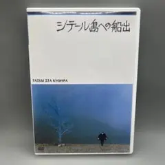 2025年最新】テオ・アンゲロプロスの人気アイテム - メルカリ
