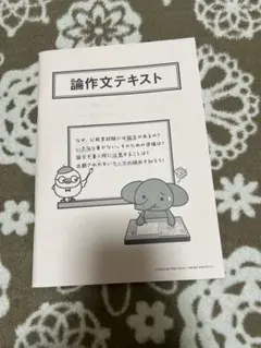 2025年最新】生協 公務員の人気アイテム - メルカリ