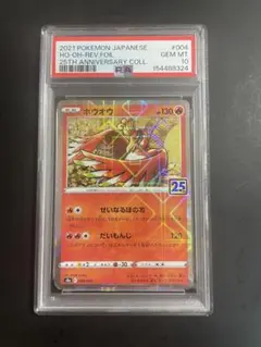 2026年最新】ひかるホウオウ psa10の人気アイテム - メルカリ
