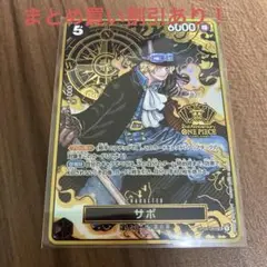 サボ　2枚 サボ：2nd ANNIVERSARY SET SR OP04-083 - メルカリ
