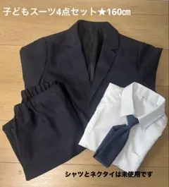 ネイビー チェック柄 スーツ 4点セット160㎝【美品】