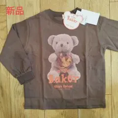 新品未使用　アプレレクール　タイニーベア　ロンT　長袖　Tシャツ キッズ　茶
