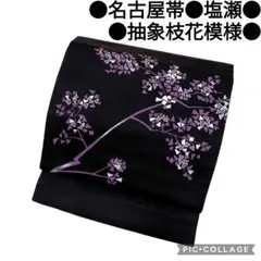 名古屋帯】夏帯 黒色 正絹 松葉仕立て ピンクの楓 ポイント柄 薄物