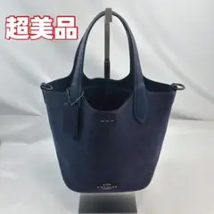 【美品】コーチ COACH トートバッグ バケット バッグ ネイビー