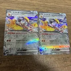 ポケモンカード　ラウドボーンex スターター