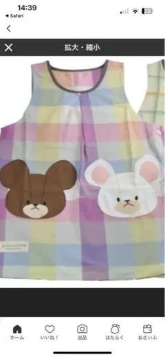 くまのがっこう エプロンジャッキー カラフルチェック柄　保育士