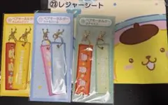 サンリオくじ　シナモロール　ポチャッコ　ポムポムプリン