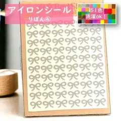 りぼんワッペン④｜ミニワッペンワンポイント目印ワッペン小さいワッペン